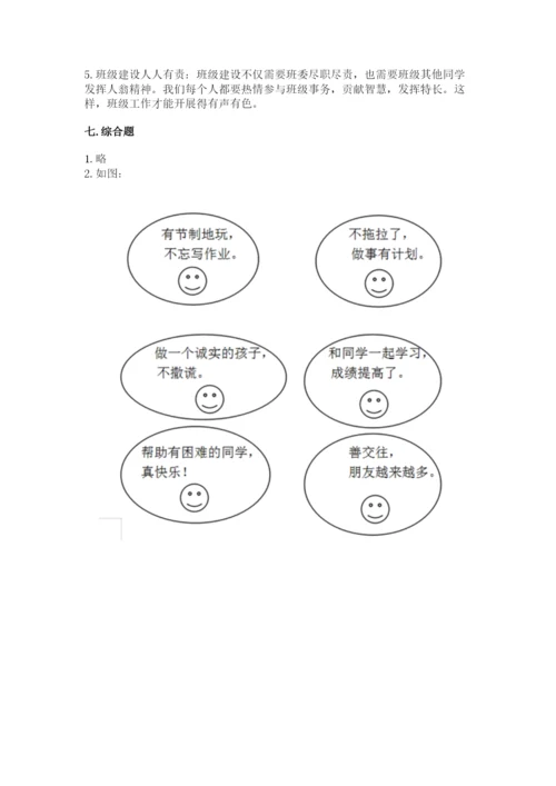 部编版二年级上册道德与法治期中测试卷精品【各地真题】.docx