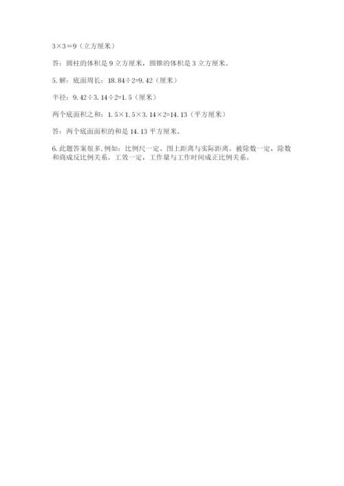 西师大版数学小升初模拟试卷附答案（模拟题）.docx