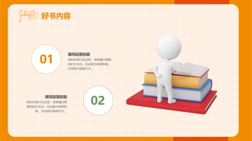中小学生读书教学分享会通用PPT模板