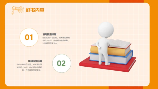 中小学生读书教学分享会通用PPT模板