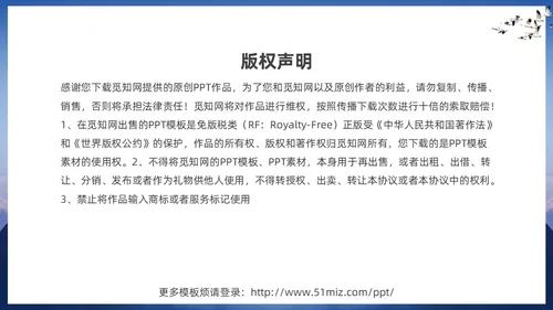 蓝色山峰励志企业培训团队建设汇报ppt团队建设总结ppt