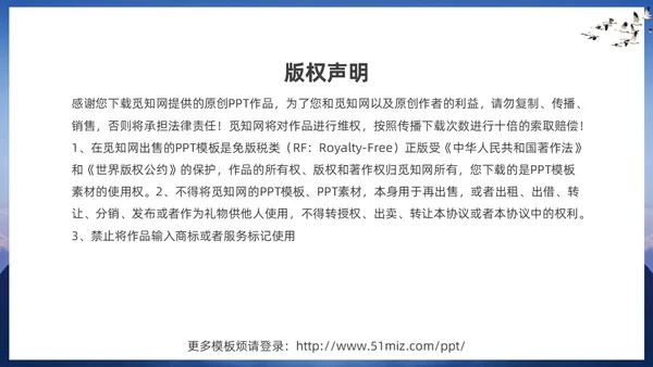 蓝色山峰励志企业培训团队建设汇报ppt团队建设总结ppt