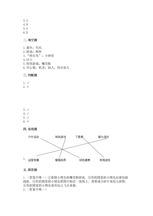 新部编版二年级下册道德与法治期中测试卷精品含答案.docx