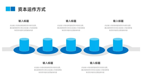 蓝色几何商务商业计划书ppt模板