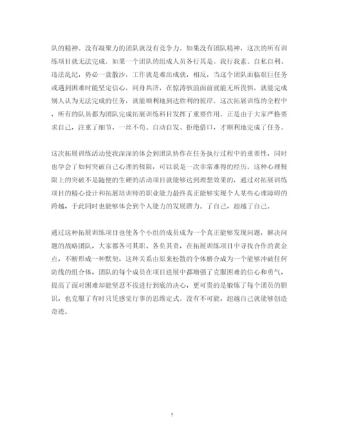 精编培训心得体会范文大全.docx