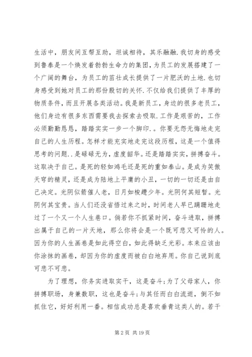 关于拼搏照亮青春的演讲稿 (5).docx