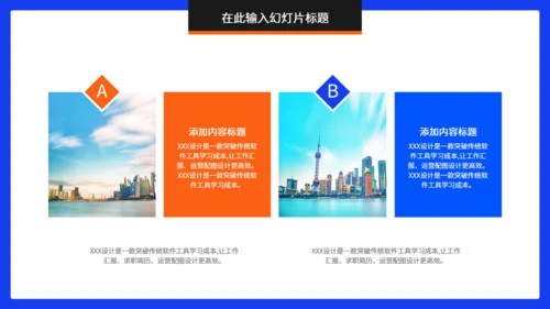 互联网行业项目计划书通用PPT模板