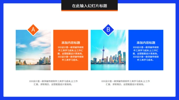 互联网行业项目计划书通用PPT模板