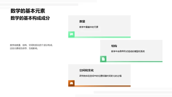 数学 生活的魔法师