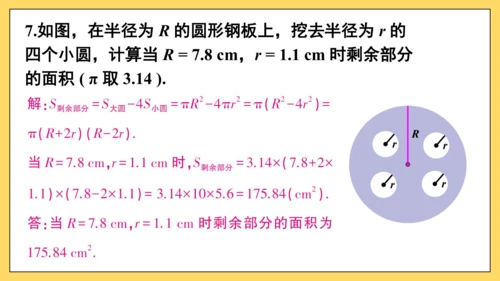 【高效备课】人教版八(上) 14.3 因式分解 习题14.3 课件