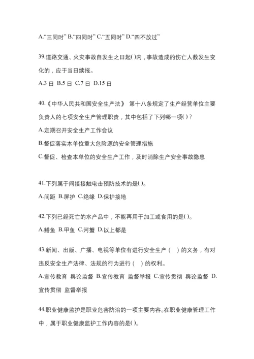 2023年度贵州安全生产月知识测试含答案.docx