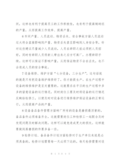 砖厂年度工作总结范例400字.docx