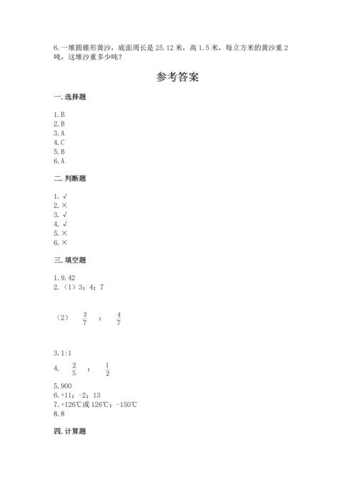 小学数学试卷六年级下册期末测试卷附完整答案（精品）.docx
