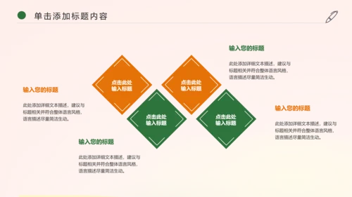 唯美清新春天来了花卉春天主题班会动态PPT模板