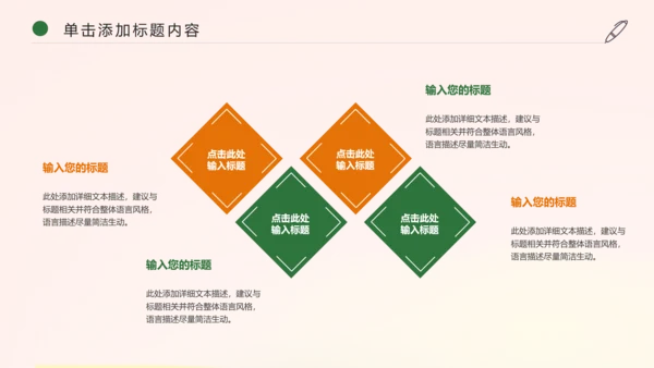 唯美清新春天来了花卉春天主题班会动态PPT模板
