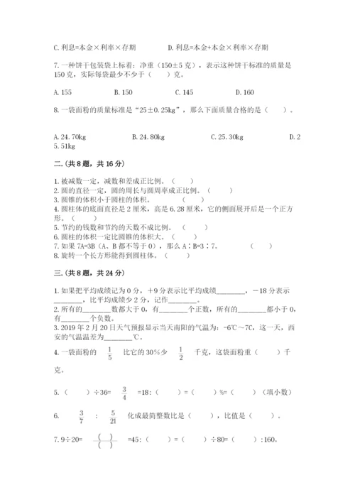 山东省济南市外国语学校小升初数学试卷（培优）.docx