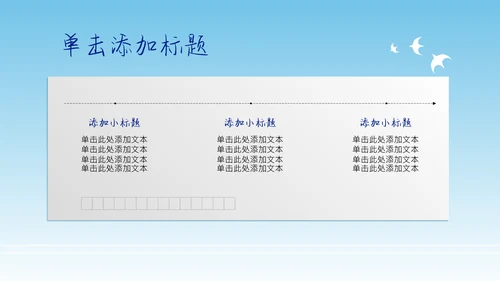 浅蓝色简约风中考冲刺动员大会PPT模板