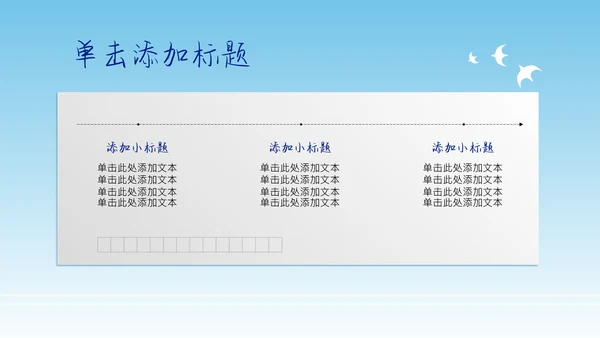 浅蓝色简约风中考冲刺动员大会PPT模板