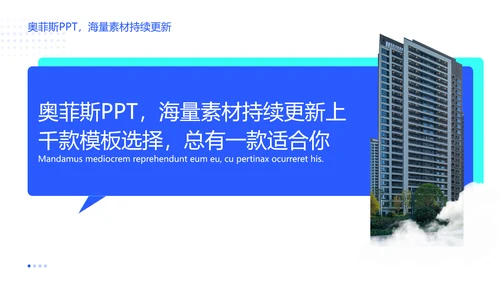蓝色商务风企业咨询报告PPT