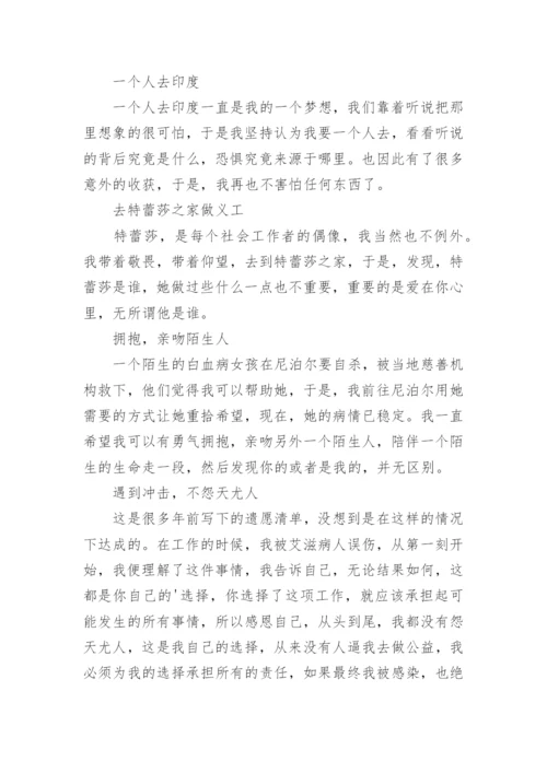 给过去的自己的一封信作文.docx