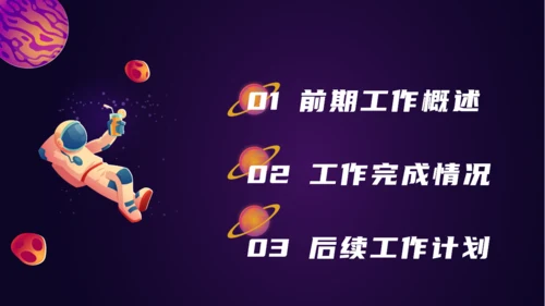 太空音乐DJ工作总结汇报通用ppt模板