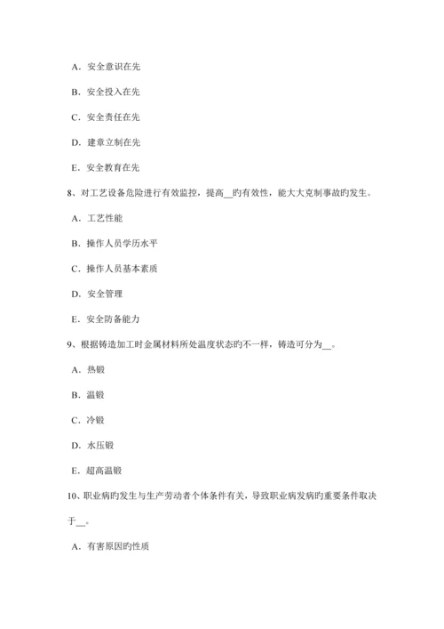 2023年湖南省安全工程师安全生产施工现场危险地区夜间措施试题.docx