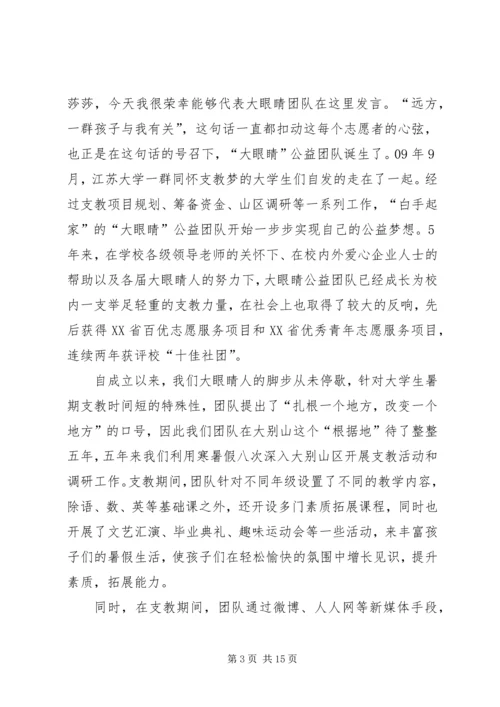 出征仪式发言稿_1.docx