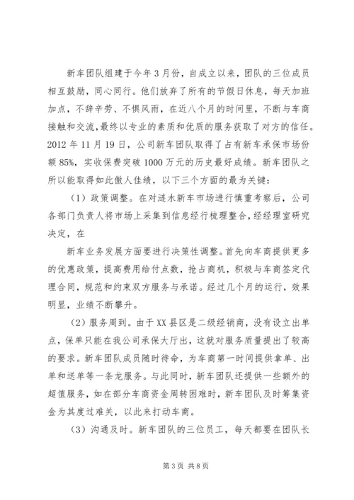 人保财险托里支公司六五普法工作总结(某年某年).docx
