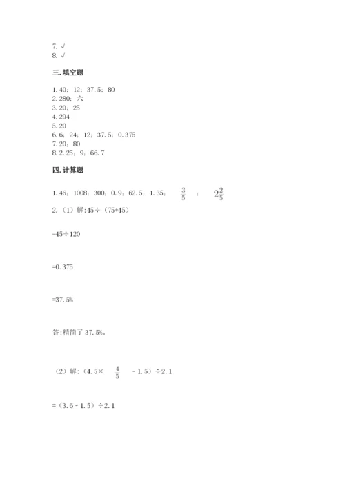 苏教版六年级下册数学期中测试卷附答案【巩固】.docx