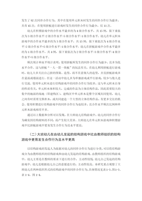 B2016112215陈敏毕业论文定稿.docx