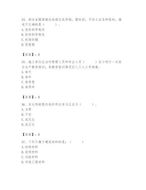 2024年材料员之材料员基础知识题库及参考答案【研优卷】.docx