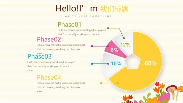精美卡通母婴婴儿护理中心医院社区讲座保健中心早教宣传PPT