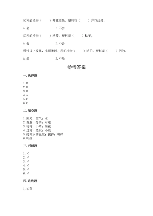 教科版科学一年级上册第一单元《植物》测试卷及参考答案【综合卷】.docx