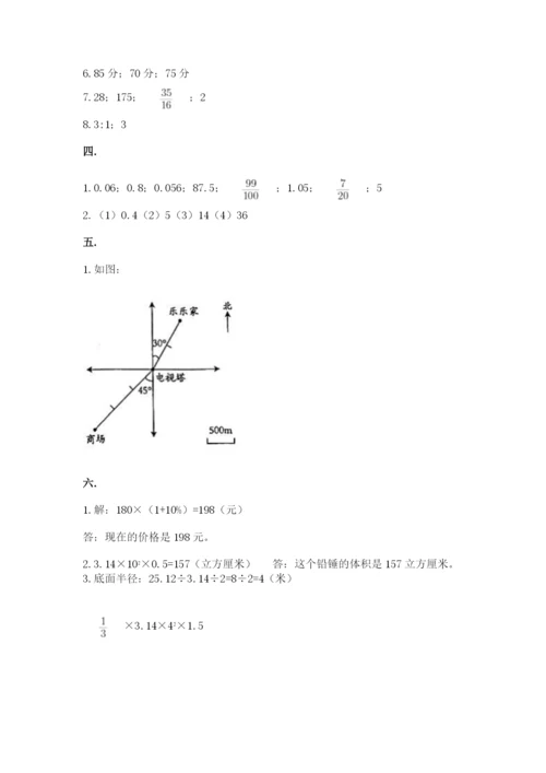 天津小升初数学真题试卷【研优卷】.docx