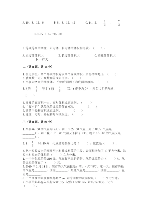 小学六年级数学毕业试题及参考答案（基础题）.docx