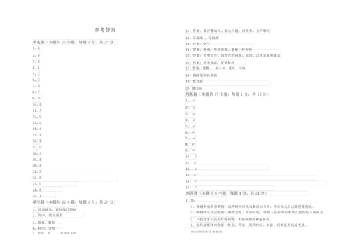 2020年二级(技师)保育员模拟考试试题A卷 含答案.docx