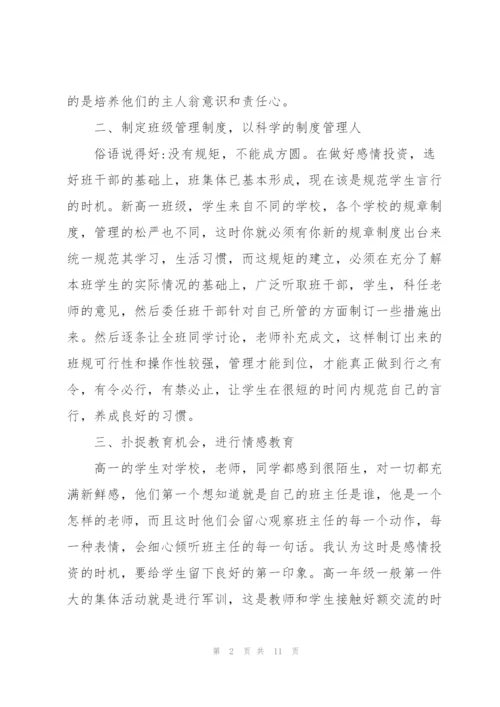 2022年教师学期个人总结.docx