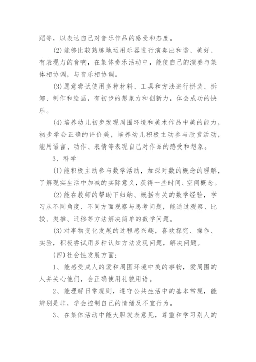 幼儿园大班班务工作计划下学期.docx