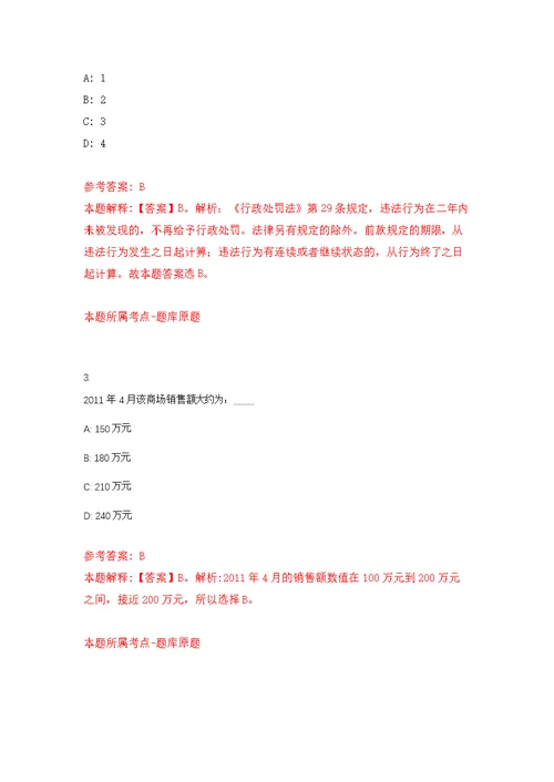 2022年01月2022年安徽六安市叶集区人民医院(六安市第六人民医院)用人需求补充练习题及答案（第0版）