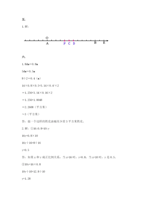 人教版数学六年级下册试题期末模拟检测卷【完整版】.docx