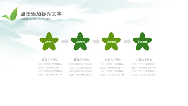 清新茶叶茶道春茶农村旅游茶园绿茶红茶PPT