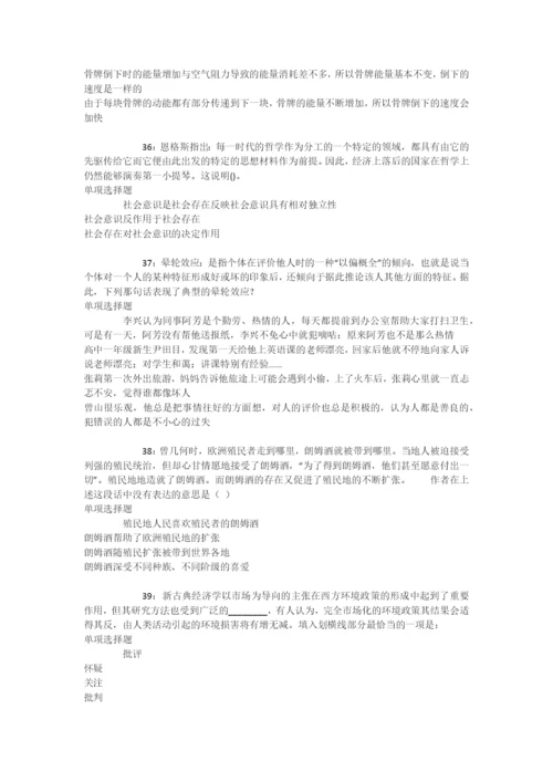 月湖2019年事业编招聘考试真题及答案解析【整理版】-.docx