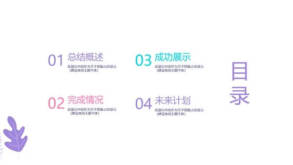 粉色时尚婚车婚礼策划动态PPT