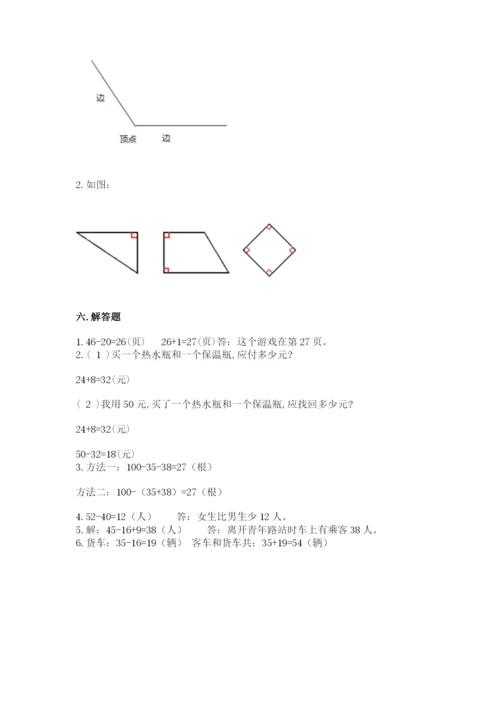 人教版二年级上册数学《期中测试卷》有答案解析.docx