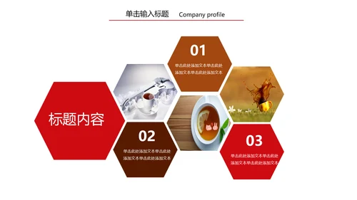 精美咖啡产品介绍下午茶咖啡厅PPT模版