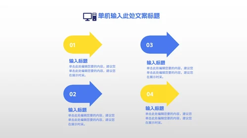 简约几何小学生开学教学PPT模板
