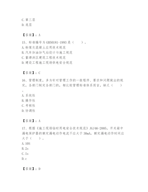 2024年标准员之专业管理实务题库及答案【精选题】.docx