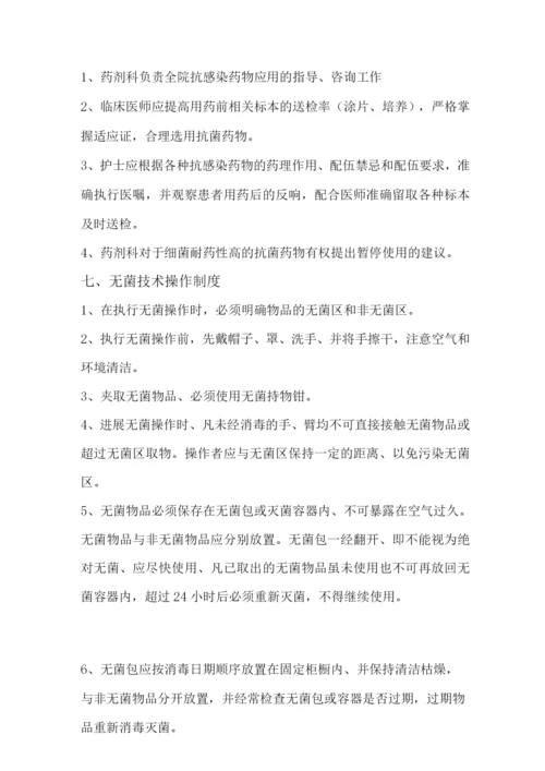 感染科病房消毒隔离制度.docx