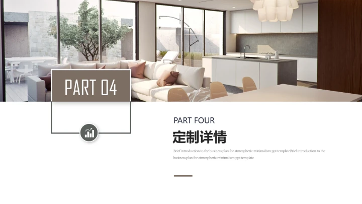 室内设计高端住宅房屋装修设计方案PPT模版