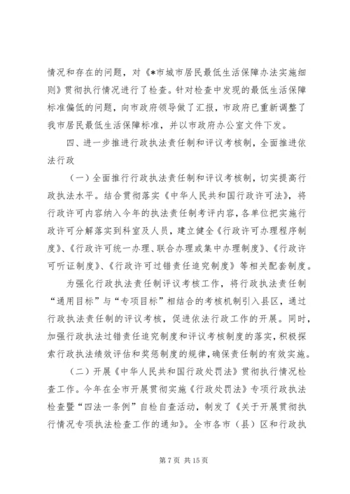 县区政府法制办主任会议上的讲话.docx